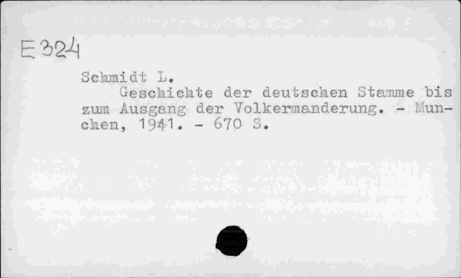 ﻿Schmidt L.
Geschichte der deutschen Stamme bis zum Ausgang der Volkermanderung. - München, 194-1 • - 67O S.